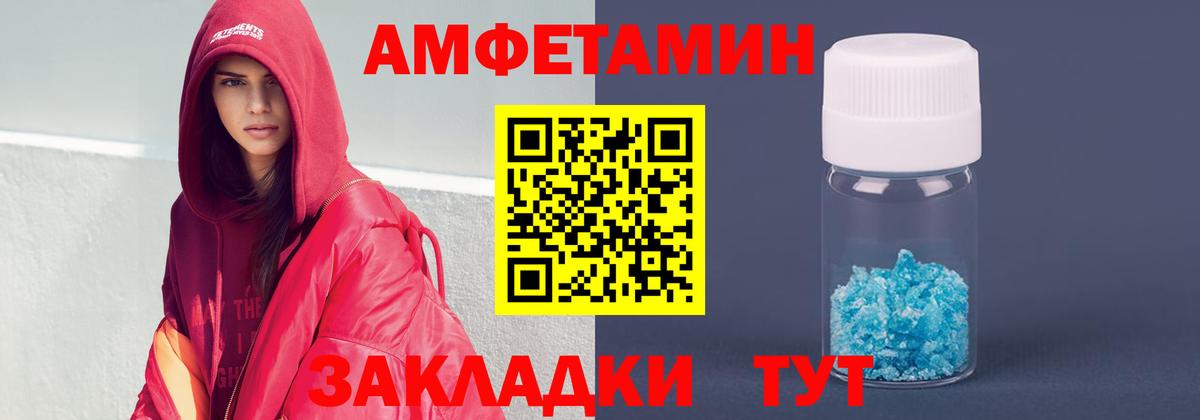Amphetamine 97%  Вход с VPN  Амфетамин  Верхняя Пышма 