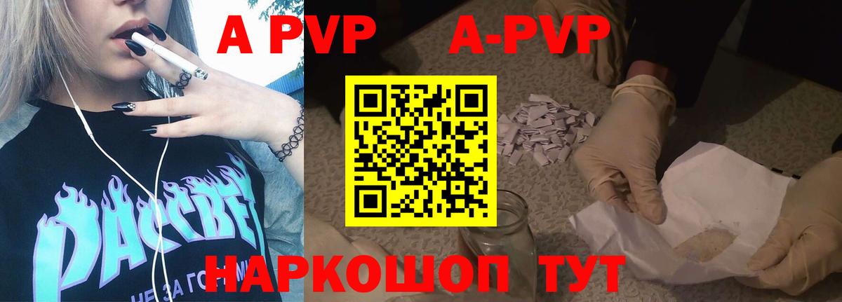 Alfa_PVP Crystall  A-PVP  Верхняя Пышма  Вход с VPN  Альфа ПВП СК 