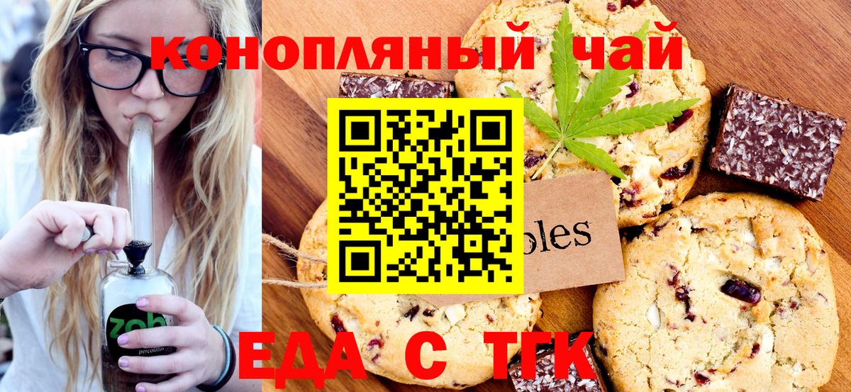Cannafood конопля Верхняя Пышма