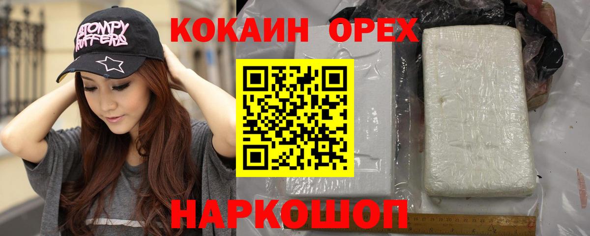 КОКАИН Колумбийский Верхняя Пышма