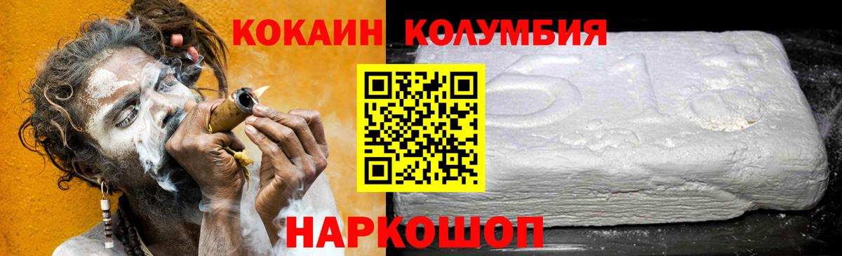 КОКАИН FishScale  КОКАИН VHQ  Вход с VPN  Верхняя Пышма 