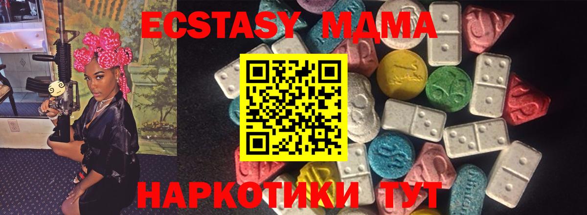 Ecstasy круглые  как найти закладки  Верхняя Пышма  Вход с VPN  ЭКСТАЗИ 280 MDMA 