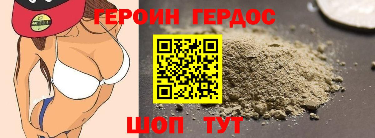 Верхняя Пышма  ГЕРОИН  Вход с VPN  Героин хмурый 