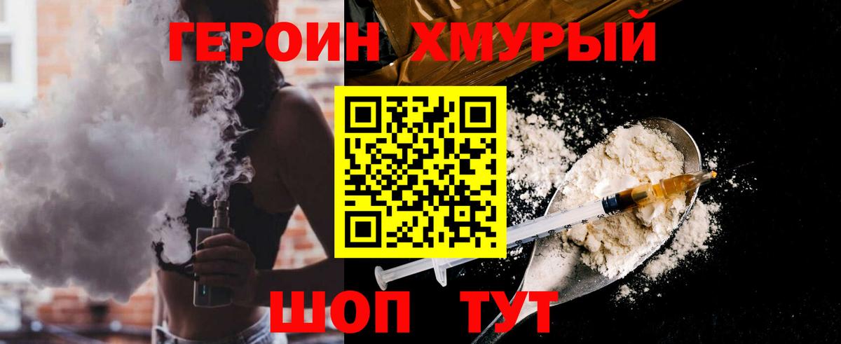 Героин VHQ Верхняя Пышма