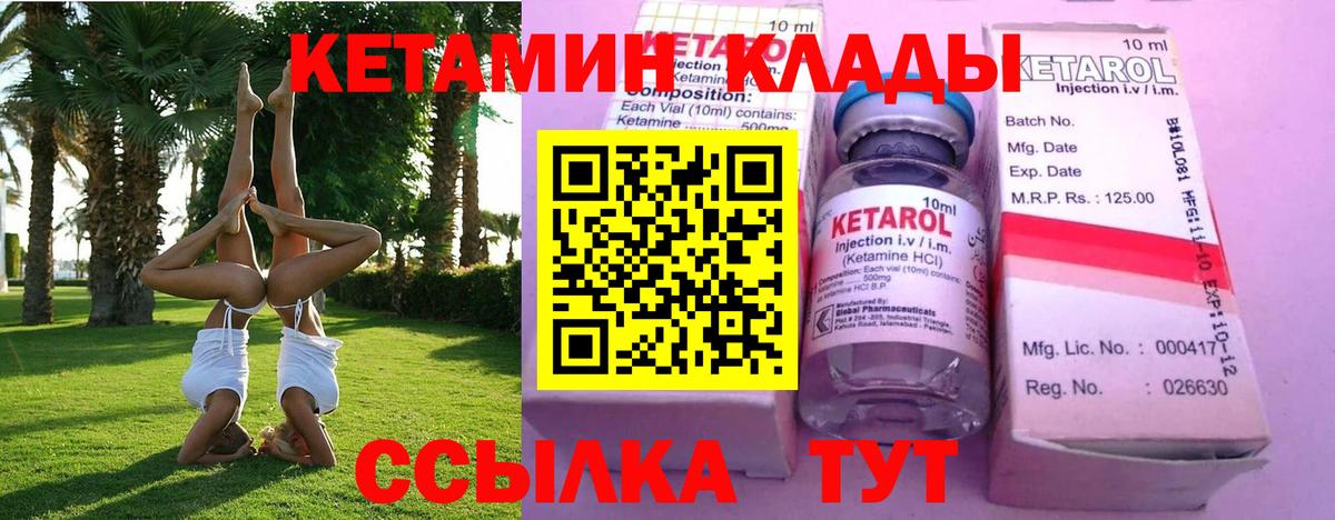 Кетамин VHQ  Вход с VPN  Верхняя Пышма 
