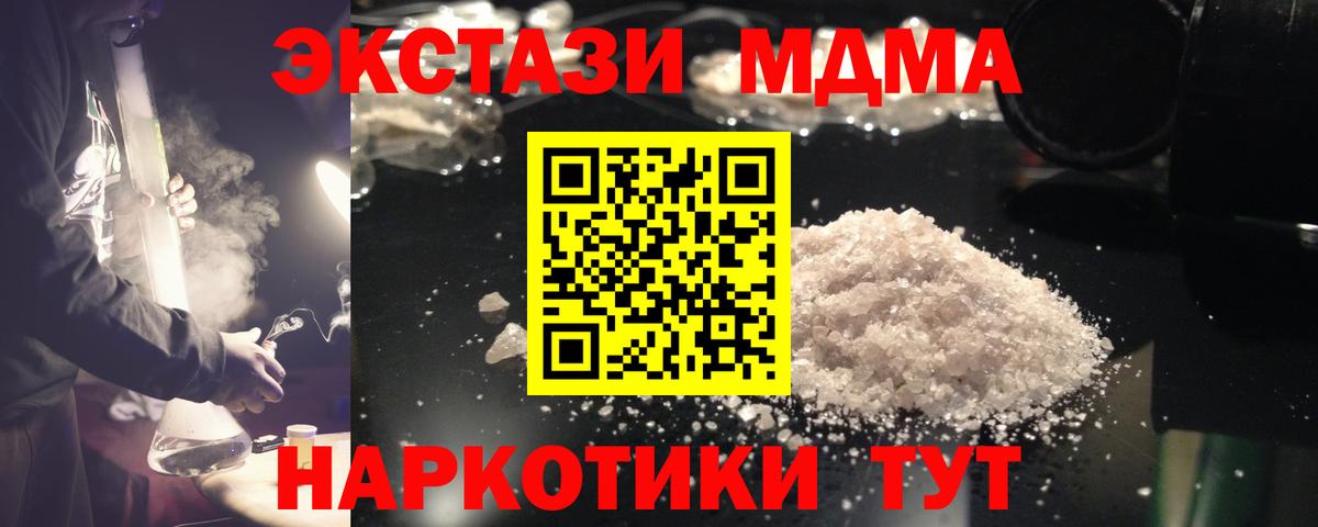 MDMA молли  MDMA  Верхняя Пышма  Вход с VPN  MDMA VHQ 
