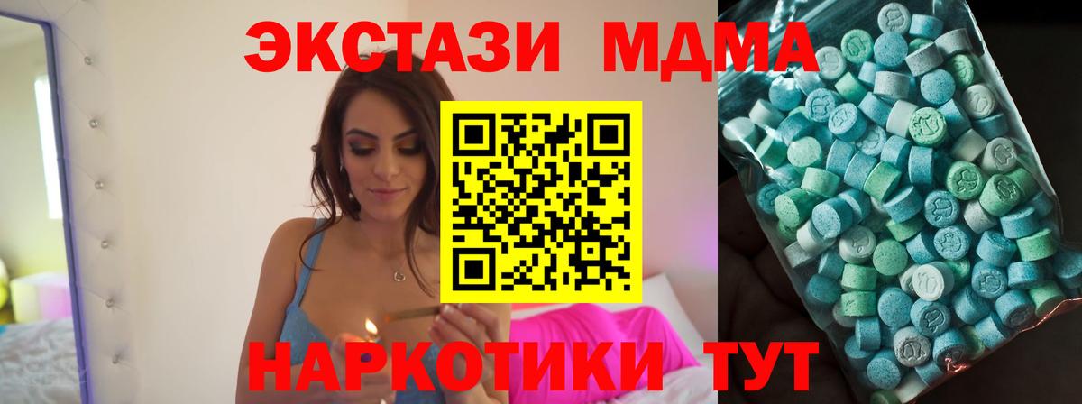 МДМА кристаллы Верхняя Пышма