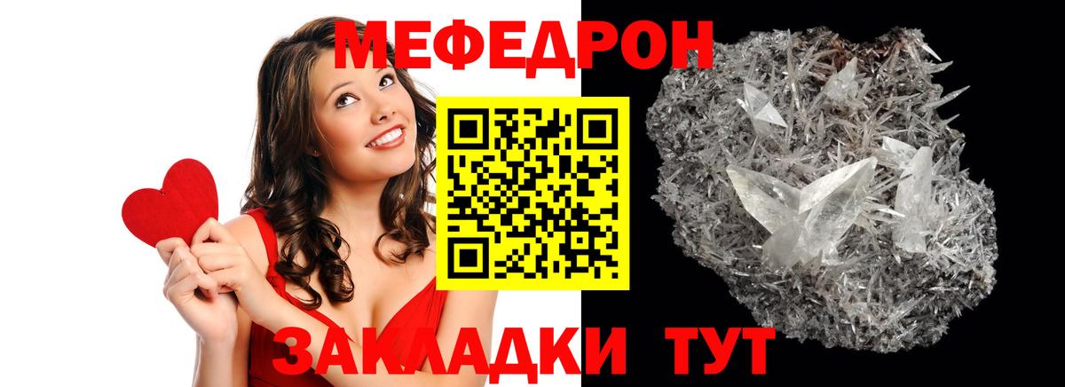 Мефедрон кристаллы Верхняя Пышма