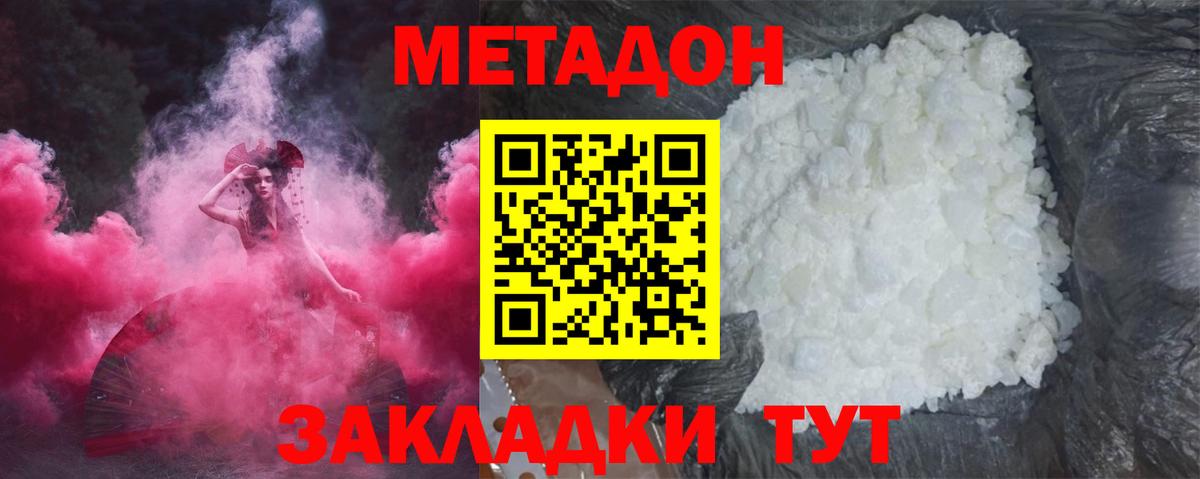 МЕТАДОН methadone  Вход с VPN  OMG маркетплейс  Верхняя Пышма  Метадон кристалл 