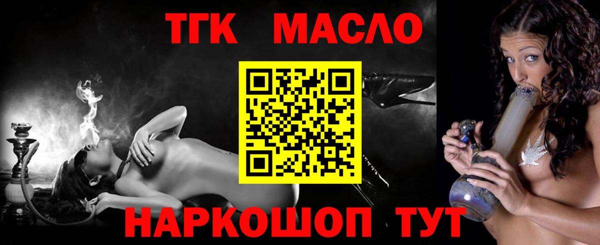 Дистиллят ТГК концентрат  Вход с VPN  Верхняя Пышма 